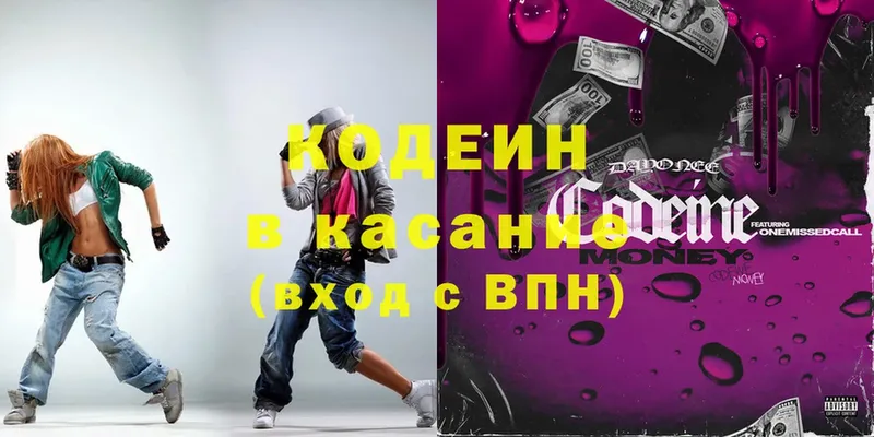 Кодеиновый сироп Lean напиток Lean (лин)  что такое наркотик  Константиновск 